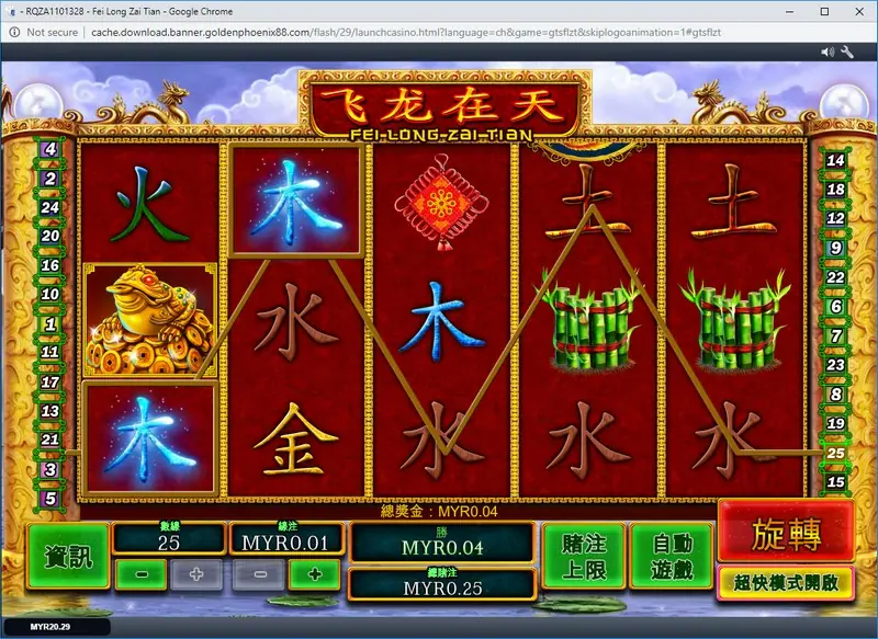 Fei Long Zai Tian paytable with symbol values and paylines